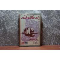 ราคา คาราบาว แอ๊ด คาราบาว เทปคลา สเซ็ท (19451938667)