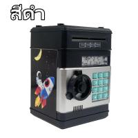 ราคา พร้อมส่ง เด็กกระปุกออมสินที่มีเพลงตู้เอทีเอ็มที่มีแสงสามารถดูดธนบัตร (20832755898)
