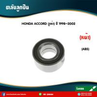 ราคา LUCAS ลูกปืนล้อหน้า ตลับลูกปืนหน้า HONDA ACCORD งูเห่า มี ABS ปี 1998 2002 ฮอนด้า แอคคอร์ด (5992268456)