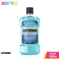 ราคา ลิสเตอรีน น้ำยาบ้วนปาก ทาร์ทาร์ โพรเทคชั่น Listerine Mouthwash Tartar Protection 750ml (17400690326)