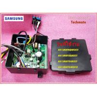 ราคา อะไหล่ของแท้ บอร์ดเเอร์คอล์ยร้อนซัมซุง SAMSUNG DB92 03332B ใช้ได้ทั้งหมด 4 รุ่น AR13MRFNQWKXST AR13MRFSQURXST AR13MRFTGURXST AR13MRFTGWKXST (11186372504)