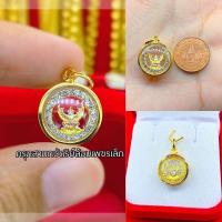 ราคา จี้ครุฑ จี้พญาครุฑเลี่ยมกรอบทองหุ้ม เกรดร้านทอง เรียกทรัพย์ เสริมดวง เสริมบารมี มี 14 แบบ ใส่ครึ่งสลึง 2บาท ลี่ยมกรอบทองหุ้ม96 5 (11804172409)