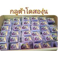 ราคา สบู่กลูต้าผลไม้รวม มะนาวเร่งขาว แตงโม น้ำนมข้าว แครอท สับปะรด องุ่น น้ำแร่ มะเขือเทศ (20982117721)