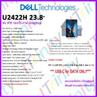 ราคา Dell Monitor U2422H 24 เดลล์ จอมอนิเตอร์ 23 8 นิ้ว อัลตร้าชาร์ป สีสวย ปรับขึ้น ลง ปรับแนวตั้ง แนวนอนได้ LED 16 9 รับประกัน 3 ปี On Site (8369633394)