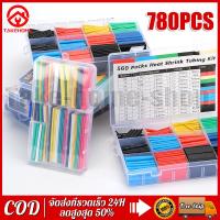 ราคา ท่อหด 780ชิ้น กล่อง คละ5สี 12ขนาด หดได้1เท่า ท่อหดแบบกล่อง ท่อหดกล่อง ท่อหดหุ้มสายไฟ ฉนวนหุ้มสายไฟ (20826257616)