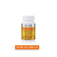 ราคา เลซิติน เลซิตินกิฟฟารีน Giffarine Lecithin วิตามินอี พร้อมส่ง แถม กาแฟ (16545775489)