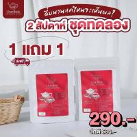 ราคา ชามินดา ชาขับประจำเดือน ปรับฮอร์โมน เร่งประจำเดือน วัยทอง ลดปวดท้อง สมุนไพรแก้ปวดประจำเดือน ชาสมุนไพรขับประจำเดือน ยาสตรี (16557829059)