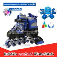 ราคา รองเท้าสเก็ต โรลเลอร์เบลด Roller Skate รองเท้าอินไลน์สเก็ต รองเท้าสเก็ต โรลเลอร์เบลด พร้อมอุปกรณ์ป้องกัน In line Skate (6633150103)