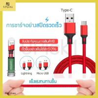 ราคา UPick1 สายชาร์จ USB Type C MicroUSB Lightning 1m รุ่นใหม่ล่าสุด สายชาร์จ รับประกันคุณภาพสินค้า1ปี ชาร์จเร็ว QC 3 0 Fast Charge Cable PP Kevlar Braided Cable For Huawei OPPO VIVO ONEPLUS XI (9609139467