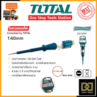 ราคา TOTAL ไขควงลองไฟ ไขควงวัดไฟ รุ่น THT 291408 (10597959714)