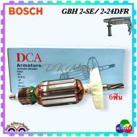 ราคา แท้DCA เฟือง 6 ฟัน GBH2 SE GBH2 24DRE GBH2 24DFR 2se 2 24 ทุ่น ฟิลคอยล์ สว่านโรตารี่ Bosch ใส่ได้กับของแท้ รุ่นเก่า (17449544237)