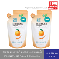 ราคา อยู่ระหว่างปรับขนาดบรรจุภัณฑ์ Shokubutsu Monogatari โชกุบุสซึ ครีมอาบน้ำ สบู่เหลว ถุงเติม 500 มล สูตรเจแปนนิสคาเมลเลียสีเขียวสีชมพูสีเทาสีน้ำเงินสีดำสีส้ม (19167018684)
