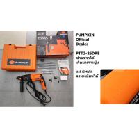 ราคา GBH2 26DRE PT PUMPKIN สว่านโรตารี่ 26mm รุ่น PTT2 26DRE 3ระบบ 800W ปรับซ้าย ขวาได้ (12486794566)