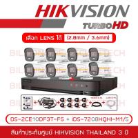 ราคา SET HIKVISION HD 8 CH 2 MP FULL SET ColorVu DS 2CE10DF3T FS IDS 7208HQHI M1 S HDD ADAPTORหางกระรอก 1 ออก 8 CABLE x8 HDMI 3 M LAN 5 M BY BILLIONAIRE SECURETECH (13139420269)