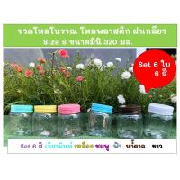 ราคา แพค4ใบโหลSจุ320 มล โหลโบราณ โหลพลาสติก ขวดโหล โหลมินิ (19540169851)