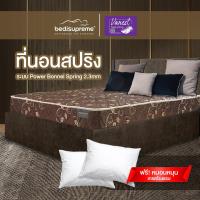 ราคา Bedisupreme ที่นอนสปริงเพื่อสุขภาพ ระบบ SUPER SPRING 2 3 mm สปริงมีความทนทานสูง ขนาด 6 ฟุต 9 นิ้ว รุ่น Vanest สีน้ำตาล (338756257)