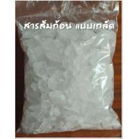 ราคา สารส้มใส Alum สารส้มระงับกลิ่นกาย สารใสแขว่งน้ำ สารส้มแบบก้อน สารส้มผง สารส้มเกล็ด แบ่งขาย บรรจุ 500 กรัม (18467437141)