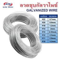 ราคา ลวดชุบกัลวาไนซ์ หนา 1 25mm 18 ลวดชุบสังกะสี ลวดอเนกประสงค์ ลวดขาว ลวดแขวนฝ้าเพดาน ลวดทำกรงสัตว์เลี้ยง ลวดรัดรั้ว ลวดดัดขึ้นโครง แข็งแรงน (17424836284)