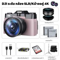 ราคา Canon Technical Support กล้องใหม่ กล้อง 4 8K กล้อง wifi ได้รับ 5 ปี เลนส์ฟรี 52 มม x2 การ์ดหน่วยความจํา 32G Wide Angle Digital Camera 4K Vlog Camcorder For YouTube (21247381471)