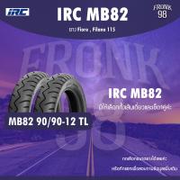 ราคา IRC MB82 90 90 12 TL ยางรถมอเตอร์ไซด์ Fiore Filano 115 สามารถเลือกได้สองเส้น (9868667939)