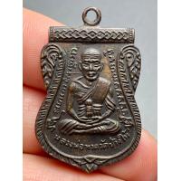 ราคา หลวงพ่อทวดวัดช้างให้ รุ่น เลื่อนสมณศักดิ์ ปี 2508 พระสวยดูง่าย (20763435062)
