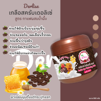 ราคา OKD DERLISE เดอลิเซ่ เกลือสปาขัดผิว เกลือขัดผิว ขัดผิวขาว ขัดง่ายไม่บาดผิว ขนาดสุดคุ้ม 800กรัม มี14สูตร สครับมะขาม พร้อมส่ง (21085853499)