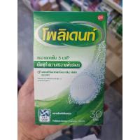 ราคา Polident ขนาด 60g 20g และ เม็ดฟู่ โพลิเด้นท์ กาวติดฟันปลอม แช่ฟันปลอม Fresh mint Flavour free (21122297372)