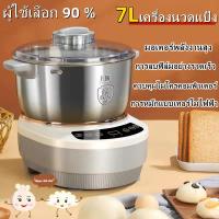 ราคา RM 7L เครื่องนวดแป้ง เครื่องนวดขนมปัง เครื่องนวดแป้งbear เครื่องผสมแป้ง เครื่องตีแป้ง เครื่องนวดแป้ง โถผสมอาหารหมุนได้ (21118622839)