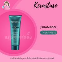ราคา Kerastase Resistance Therapiste Shampoo Masque Serum สำหรับผมเสียขั้นรุนแรง (20908552845)