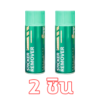 ราคา RS 3วินาท ลอกกาว น้ำยาลอกกาว สเปรย์ขจัดคราบกาว 450ml น้ำยาลบคราบกาว น้ำยาล้างคราบกาว น้ำยาลอกกาว 3m น้ำยาลอกฟิล์ม น้ำยาลอกสติ้ก3m (20791954494)