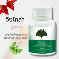 ราคา แปะก๊วย กิฟฟารีน Ginkola สารสกัดจากใบแปะก๊วย จิงโกลา จิงโกล่า แปะก๊วยแคปซูล แปะก๊วยสกัด (20784662477)