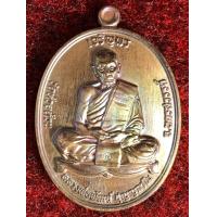 ราคา เหรียญเจริญพรบน เต็มองค์ เนื้อชนวน หลวงพ่อพัฒน์วัดห้วยด้วย (17499451550)