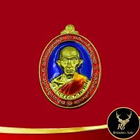ราคา พระเครื่อง จี้พระ เหรียญหลวงพ่อรวย ปาสาทิโก วัดตะโก จ อยุธยา รุ่นเสาร์ ๕ รวยพญาไก่ ปี ๒๕๖๐ เนื้อทองเหลืองลงยา สินค้าพร้อมส่ง (17032330396)