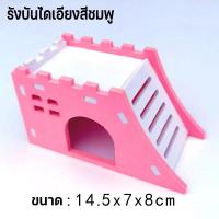 ราคา Summer Air บ้านแฮมเตอร์ ของเล่นหนูแฮมเตอร์ บ้านใหญ่หลังคาโค้ง ชิงช้าหนูแฮมสเตอร์ มีหลายแบบให้เลือก ถูกที่สุด (20136638047)