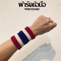 ราคา ผ้ารัดข้อมือซับเหงื่อ สายรัดแขน Wristband ราคาโรงงาน (20562836301)