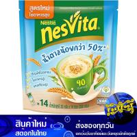 ราคา เครื่องดื่มธัญญาหารสำเร็จรูป ชนิดผง สูตรน้ำตาลน้อยกว่า 25 กรัม 12ซอง เนสวีต้า Nesvita Hot Cereal Beverage Lower Sugar ธัญญาหาร ธัญญาหารผง ผงธัญญาหาร (15826172297)