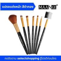 ราคา แปรงแต่งหน้า แปรงเบลนลิป ชุดแปรงแต่งหน้า ขนแปรงนุ่มเป็นพิเศษ แปรงปัด เซตแปรง ชุดแปรงแต่งหน้า อุปกรณ์แต่งหน้า (4826898594)