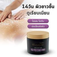 ราคา สครับขัดผิว บอดี้ ซอลท์ สครับ กิฟฟารีน เกลือขัดผิวกาย สครับผิว สครับขัดผิวกาย สครับขัดผิวตัว ครีมขัดผิว ครีมขัดขี้ไคล บำรุงผิว (11906032211)