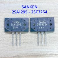 ราคา จำนวน1คู่ Transitor ทรานซิเตอร์ เบอร์ 2SA1295 และ 2SC3264 ยี่ห้อ Sanken ของแท้ (20541530885)