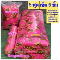 ราคา ที่นอนปิคนิคหนา 4 นิ้ว ที่นอน 6 ฟุต เซ็ตใหญ่ 6 ชิ้น ได้ทุกอย่างตามรูป (17736653715)