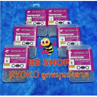 ราคา ลูกหมุน ลูกหมุนตกปลา ลูกหมุนสแตนเลส ลูกหมุน RYOKO DIAMOND ลูกหมุนจอมพลัง AOHU แบ่งขาย 50 ตัว หรือยกกล่อง 200 ตัว แท้ 100 (18030427598)