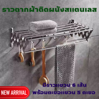 ราคา ราวตากผ้า 80 cm ราวตากผ้าสแตนเลส ราว ราวสแตนเลส แบบสไลด์พับเก็บได้ ราวผ้า อุปกรณ์ตากผ้า ตากผ้า ราวตากเสื้อ ราวสแตนเลส สแตนเลส (17541539781)