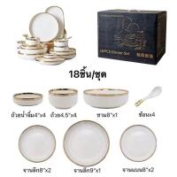 ราคา ชุดจานชามเซรามิค ชุดจานชาม ช้อน สไตล์ยุโรป หรูหราเซรามิคสีขาวขอบทอง มีให้เลือก 3 แบบ (12449385540)