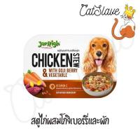 ราคา CatSlave ถาด Jerhigh Stew สตู อาหารสุนัขเปียกพรีเมี่ยม 200 g สั่งอย่างเดียวขายขั้นต่ำ 100 บาทขึ่นไป (19481519877)