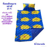 ราคา ที่นอนเด็ก อนุบาล สำหรับไปโรงเรียน ผ้าTC อย่างดี เกรดเอ มีหมอนในตัว (18992349482)