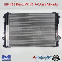 ราคา แผงแอร์ Benz W176 A Class Mondo แผงคอนเดนเซอร์ รังผึ้งแอร์ คอยล์ร้อน (1557858328)