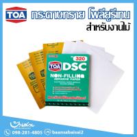 ราคา กระดาษทราย ยูรีเทน กระดาษทรายละเอียดพิเศษ เบอร์ 120 320 (19599636066)