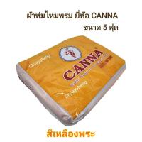 ราคา ผ้าห่มไหมพรม ถวายพระ ขนาด 60x80 นิ้ว 5 ฟุต ใส่กระเป๋า พร้อมถวาย (18049710126)