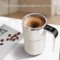 ราคา แก้วกาแฟ แก้วชงนม กวนอัตโนมัติ 304สแตนเลสปั่นอัตโนมัติ แก้วชงกาแฟ แก้วปั่นอัตโนมัติ (21226630363)