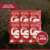 ราคา ข้าวหอมมะลิแท้ 100 จากจ สุรินทร์ตราโกศน ขนาด 5 กิโลกรัม x6ถุง (19754676859)